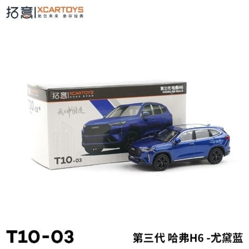 T10-3  XCARTOYS 1:64 GWM 3rd Haval H6 Blue Diecast