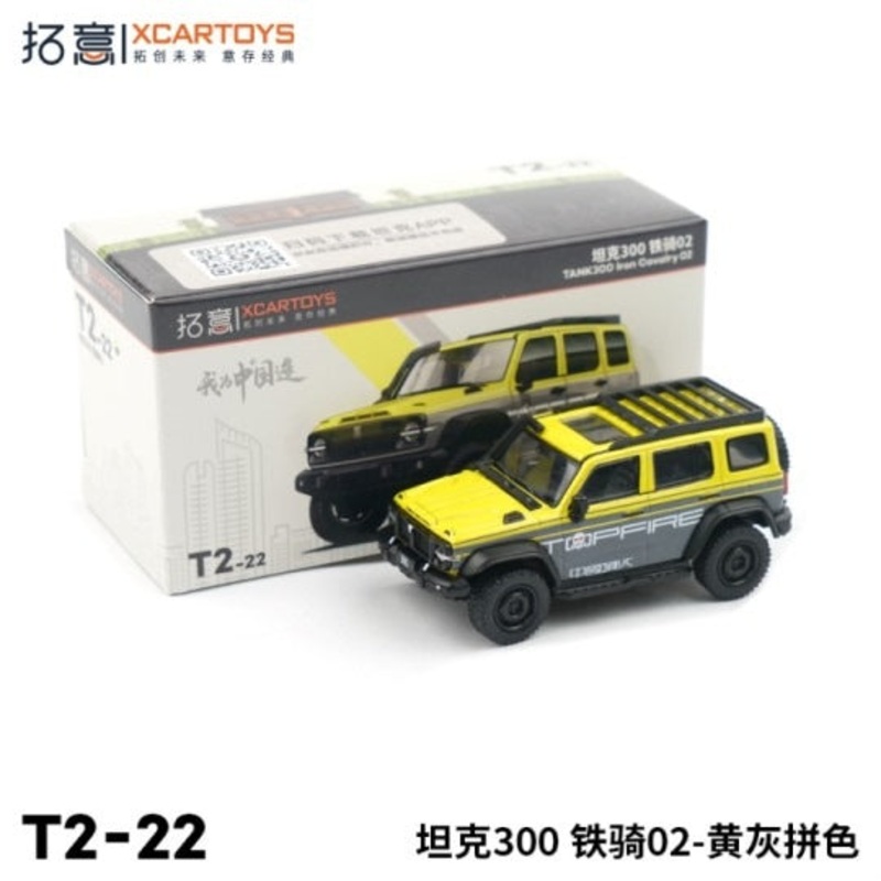 T2-22  XCARTOYS 1:64 GWM TANK300 Iron Cavalry 02 Gray / Yellow Diecast