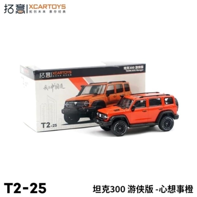 T2-25  XCARTOYS 1:64 GWM TANK300 Ranger Orange Diecast