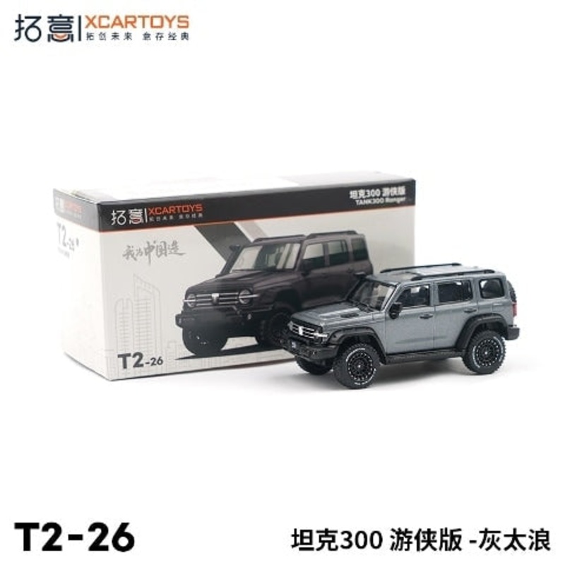T2-26  XCARTOYS 1:64 GWM TANK300 Ranger Gray Diecast