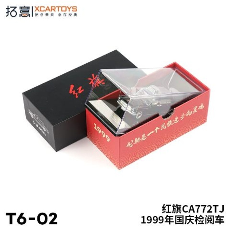 T6-02  XCARTOYS 1:64 Hongqi CA772TJ 1999 Parade Car Display Case Included Diecast