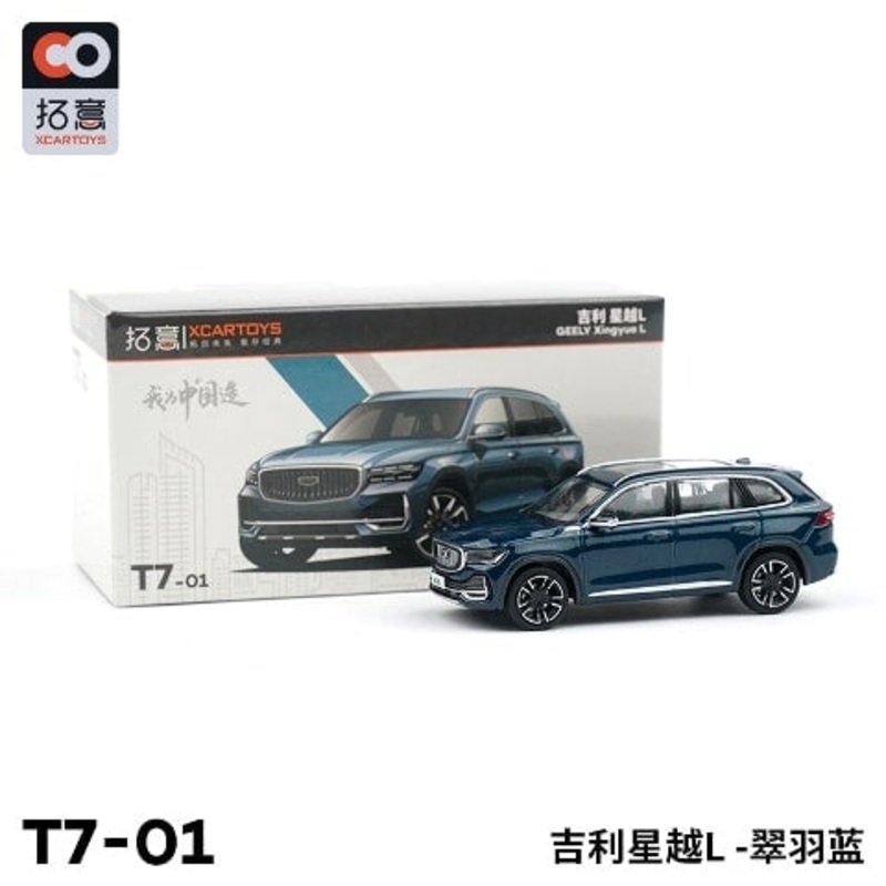 T7-01  XCARTOYS 1:64 Geely Xingyue L Diecast