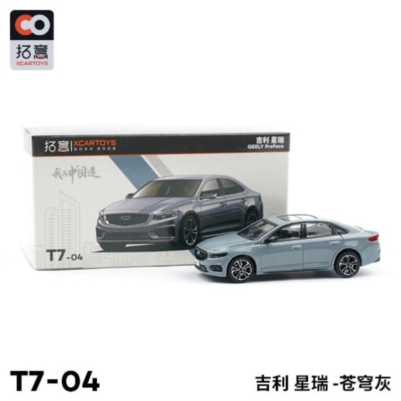 T7-04  XCARTOYS 1:64 Geely Xingrui Gray Diecast