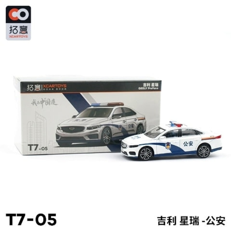 T7-05  XCARTOYS 1:64 Geely Xingrui Patrol Car Diecast