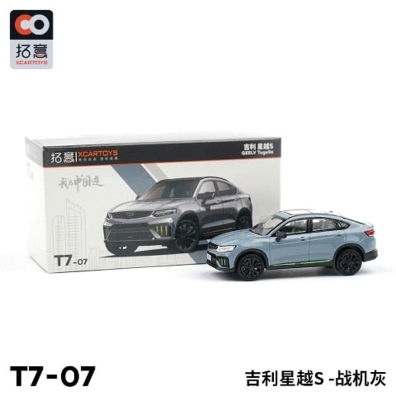 T7-07  XCARTOYS 1:64 Geely Xingyue S Gray Diecast