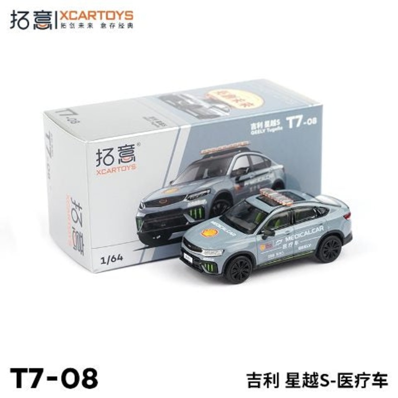 T7-08  XCARTOYS 1:64 Geely Xingyue S Rescue Diecast