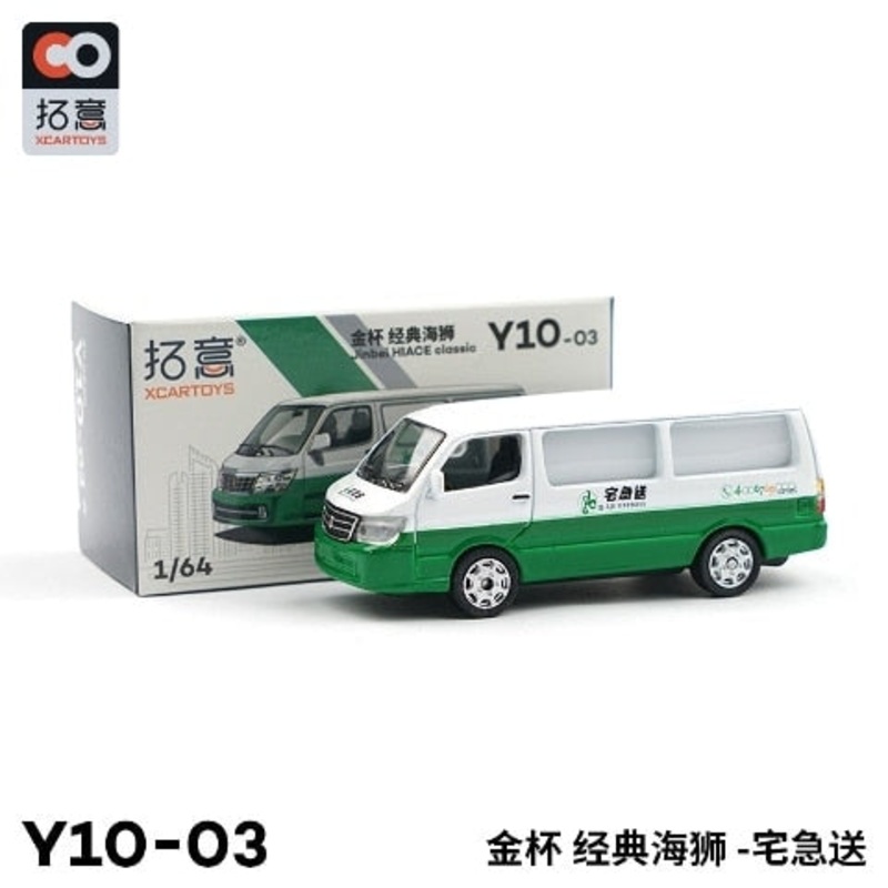 Y10-03  XCARTOYS 1:64 Jinbei Express Delivery Diecast