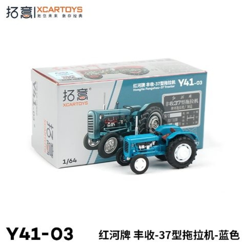 Y41-03  XCARTOYS 1:64 HongHe Fengshou 37 Tractor Blue Diecast