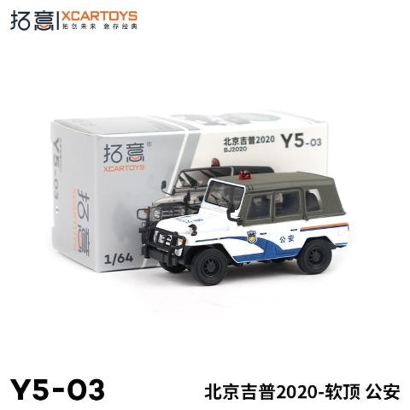 Y5-03  XCARTOYS 1:64 BAW BJ2020 Soft Loof Police Off Road Diecast