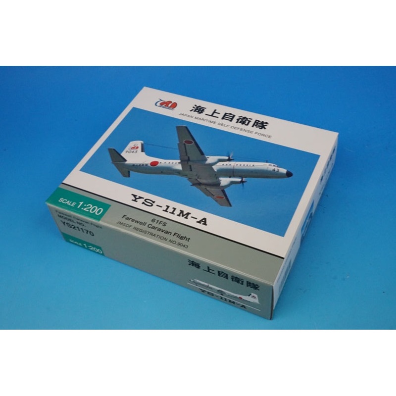 YS21170 1:200 YS-11M-A JMSDF 61st Air Wing 9043 w/Plastic Display Base ANA