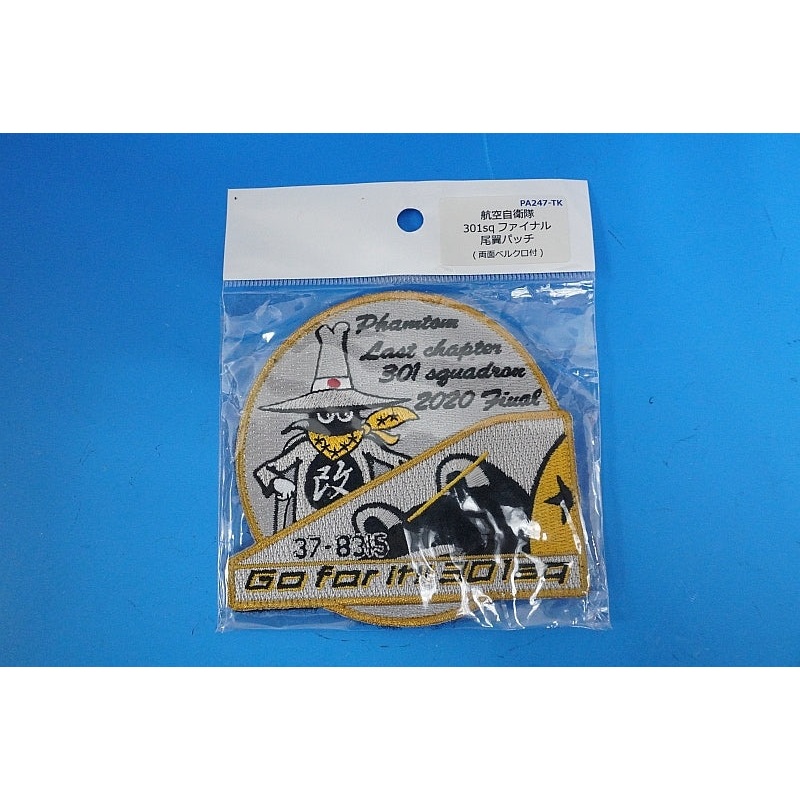 Patch JASDF 301st Squadron Final #37-8315 Vertical tail patch with hook and loop
