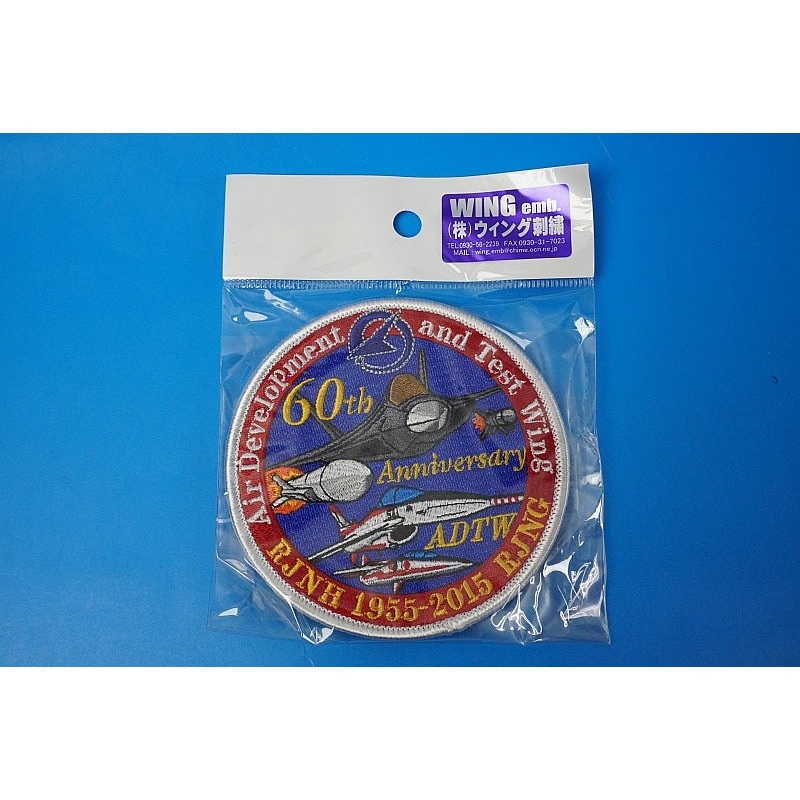 Patch JASDF ADTW/Flight Development Test Wing 1955-2015 60th Anniversary Hamamatsu Air Base with hook and loop