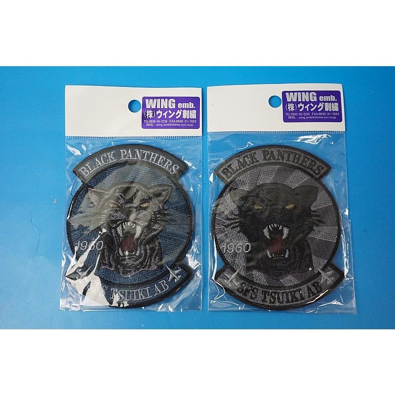 Patch JASDF Black Panther 1960 High Visibility Low Visibility 2 Piece Set with Velcro