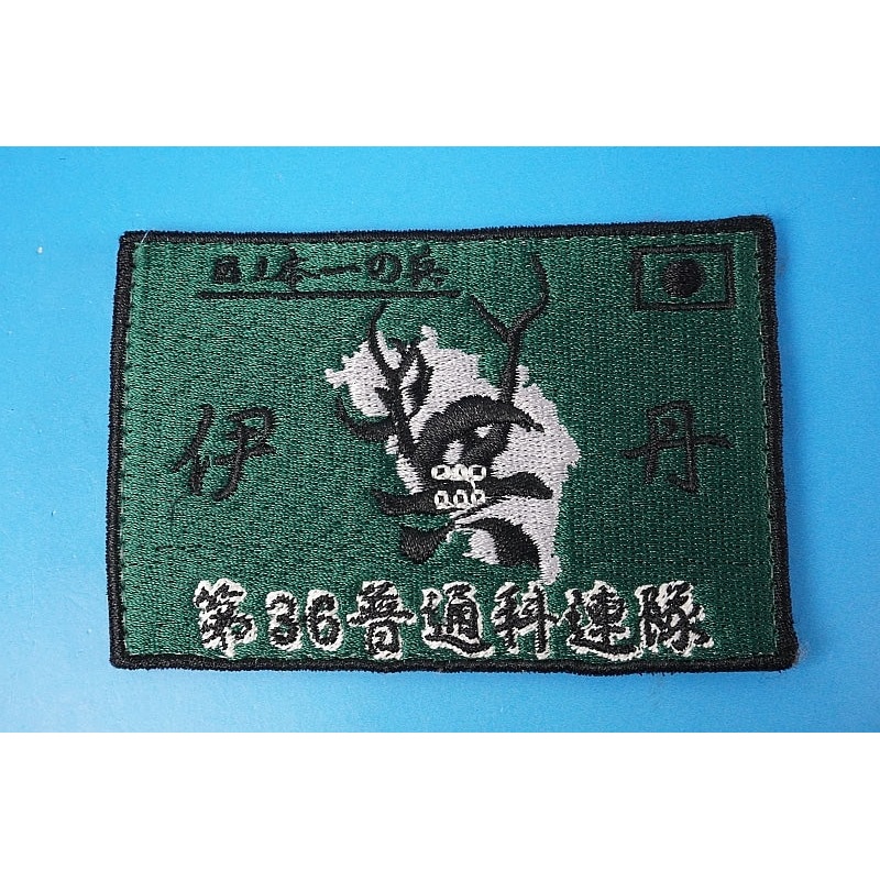 Patch JGSDF 36th Ordinary Regiment Itami Garrison Low Visibility Square with hook and loop