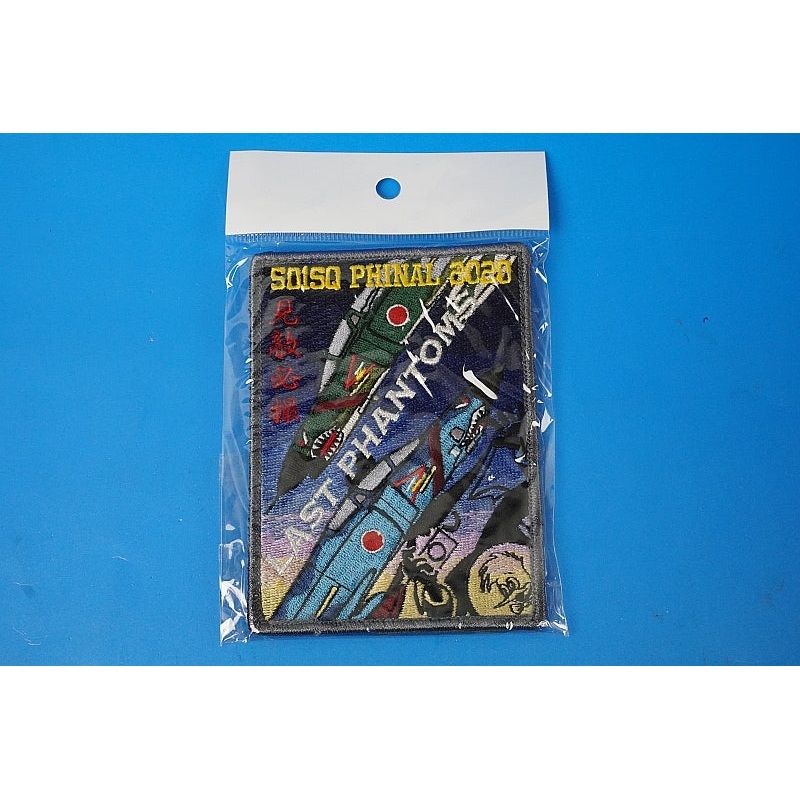 Patch JASDF 501st Squadron Last Phantom 2020 Square Velcro included