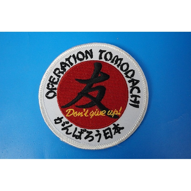 Patch JASDF Operation Tomodachi Don't give up! No Velcro