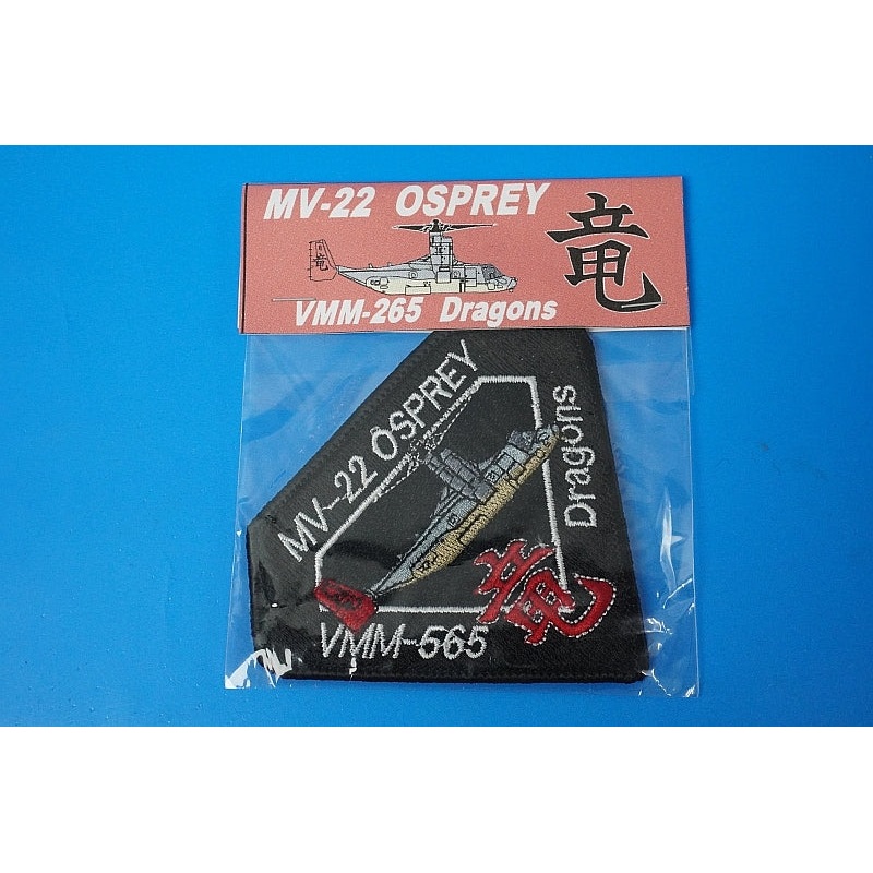 Patch USMC MV-22B Osprey VMM-265 Dragons No Velcro